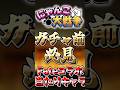 【にゃんこ大戦争】ガチャ前必見!Fateコラボ当たりキャラ!#にゃんこ大戦争 #ゆっくり#Fate