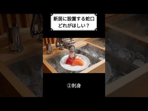 ASMR どの蛇口を選ぶ 新居の蛇口が奏でる癒しの注ぎ音と幻想のキッチンASMR 水の音 Satisfying Asmr 蛇口 Reel