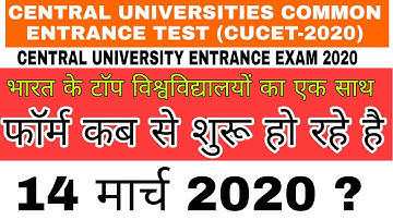 Cucet Entrance Exam Form 2020 | Cucet Entrance Test 2020 Date | Cucet Entrance Exam Date