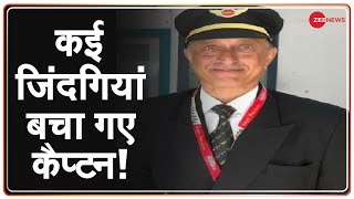 Kozhikode Plane Crash: वो Pilots जो जाते-जाते कई जिंदगी बचा गए | Calicut Airport | Boeing 737