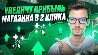 ПОЛНЫЙ разбор Shopify магазина моего ученика - ПОДРОБНАЯ аналитика