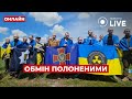 ⚡️Термінова новина! 75 полонених повернулись в Україну ::: ПРЯМИЙ ЕФІР 31 травня - Вечір.LIVE