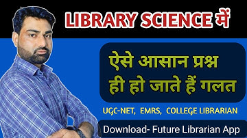 LIBRARY SCIENCE 2023 Question Paper Solution - ऐसी गलती आप मत करना || Exam Pattern & Level | #future
