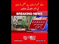 Fazlur Rehman Consultation Meeting #hafiznaeemurrehman #politicalmeetings