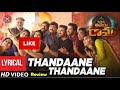 THANDAANE THANDAANE RINGTONE mp3
