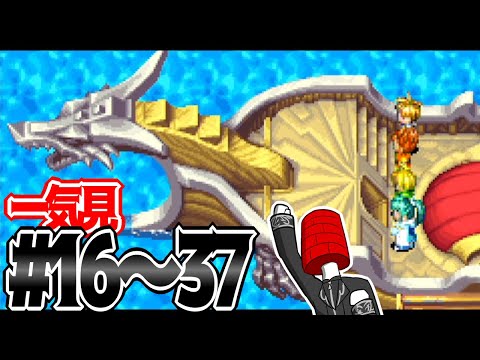 【一気見】レンガ塔男爵のエナジスト尻拭い冒険譚・後編【黄金の太陽 開かれし封印】