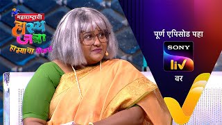 NEW! Maharashtrachi HasyaJatra - Ep 591 | महाराष्ट्राची हास्यजत्रा | 12 May 2024 | Teaser