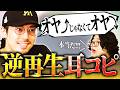 すで勝楽らなーターレナビレテ←【逆再生】