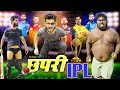  ipl  desi ipl  official  motka comedy