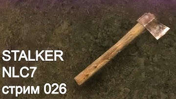 STALKER NLC7. Стрим 026. Версия 3.0, догоняем 2.5