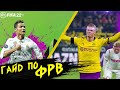 ПЕРСПЕКТИВНЫЕ НАПАДАЮЩИЕ В FIFA 22 / ТОП ФОРВАРДОВ ДЛЯ НАЧАЛА КАРЬЕРЫ  В ФИФА 22. ФРВ/ST