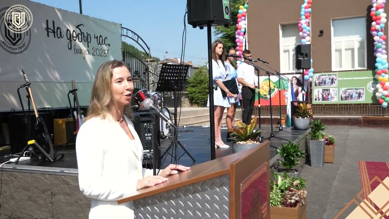 Дипломиране на Випуск 2025