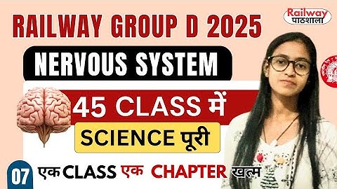 RRB Group D 2025 Science | NERVOUS SYSTEM | Railway Group D 2025 | Science Class-07 | #groupd