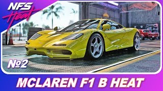 Need For Speed HEAT - McLaren F1, что мы получаем за деньги? / Черный Рынок - Часть 2