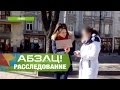 Украинские города, в которых можно построить карьеру за 1 день. Ч.2 - Абзац! - 14.03.2017