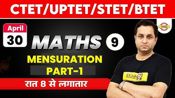 CTET/UPTET Maths Classes | Bihar TET Maths | Super TET Mensuration | UPTET Maths by Deepak Sir