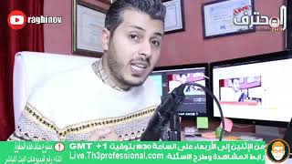 Amine Raghib إياك تغثر بنفسك ! فهو ثقب اسود إذا سقط فيه لن تطور نفسكك