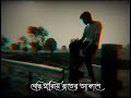 Bengali sad song whatsapp status  bangla sad song whatsapp status  sad song