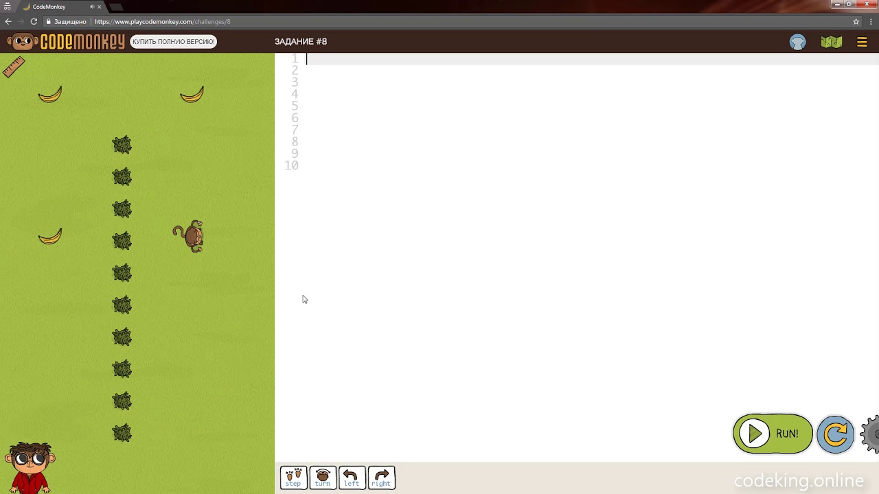 СodeKing. Code Monkey - Задание 8 - YouTube