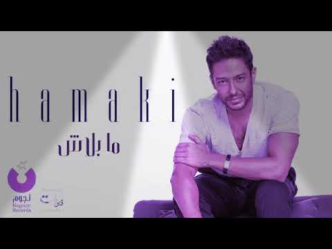 HAMAKI Ma Balash
