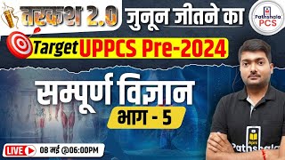 UPPCS Prelims 2024 | Complete Science & Tech. | Science & Tech. for UPPCS Prelims 2024 #5