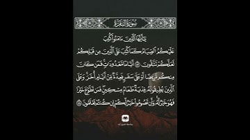 ياأيها الذين آمنوا كتب عليكم الصيام #سورة_البقرة #مشاري_العفاسي #حامل_القرآن #إسلاميات #قرآن #رمضان