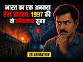 1997 Punjab train blast kaise hua 250 logo ki maut ho gayi