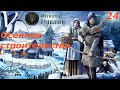 Осеннее строительство ➤ Medieval Dynasty Релиз 4K  ➤ Прохождение #24