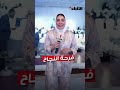 جمعية النجاة تكرم أوائل الثانوية العامة 2025 بحضور أسرهم وقيادات التعليم