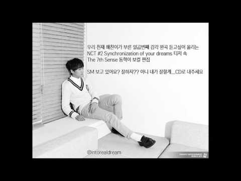 Synchronization of your dreams 속 해찬이 목소리 (해찬이 부른 일곱번째 감각)