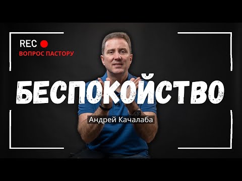 Как Перестать Беспокоиться Запомните Одно Простое Правило!