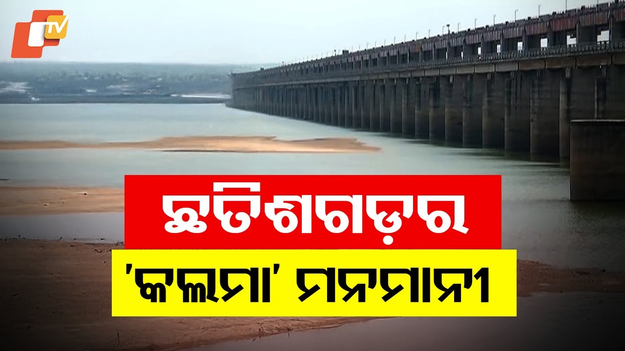 Odisha's Mahanadi Basin Faces Crisis as Chhattisgarh Withholds Water Release from Kalma Barrage