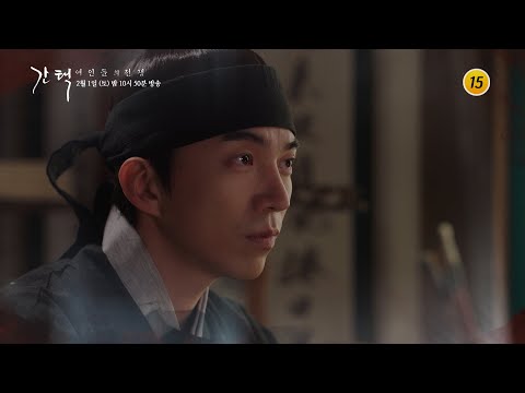 왕비가 되어야 하는 <strong>여인들의</strong> 전쟁이 시작된다_간택 13회 예고