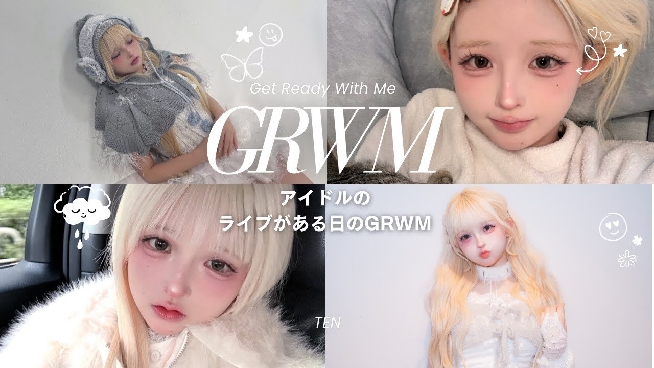 【GRWM】アイドルの朝のゆるゆるGRWM〜一緒に準備しよう〜