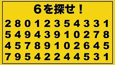 تحميل 脳活性化 １分以内に探しだせ 空間認識能力画像５選