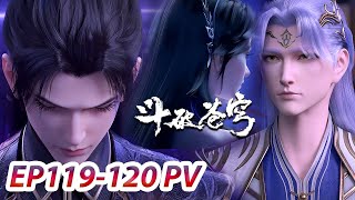MULTI SUB -【Battle Through the Heavens】EP119-120 PV | Chinese Animation