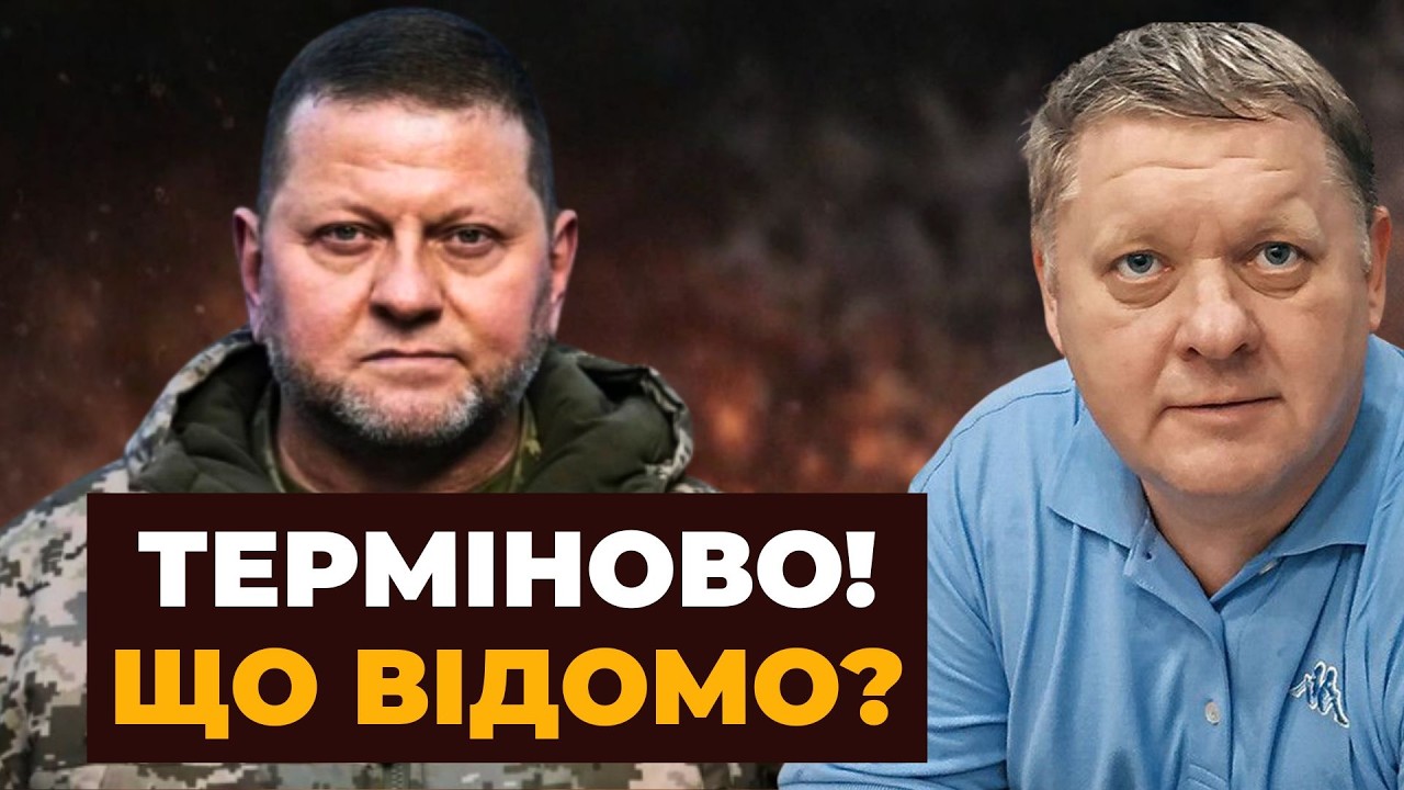 🔥 Залужний таки іде у ПРЕЗИДЕНТИ? Є рішення! Вся ПРАВДА про стосунки із Зеленським - БОБИРЕНКО