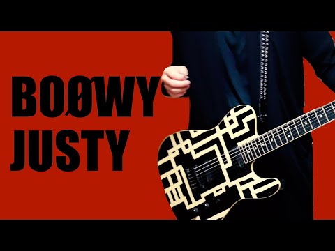 BOØWY JUSTY　GIGSバージョンでギター弾いてみた【ギター再録音】