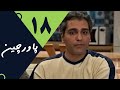 سریال چهار خانه لهجه افغانی در سریال های ایرانی تا آخر ببینید و نظرات تان را بنویسید