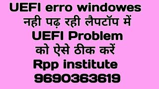 UEFI Boot  Error Legacy Boot Of UEFI Media How to fix 2020| uefi boot solution hindi