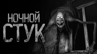 видео: В СЕЛЕ НЕ ОТКРЫВАЙ НА СТУК ДВЕРЬ | Ужасы и Страшные истории на ночь. Мистика. Страшилки картинка: В СЕЛЕ НЕ ОТКРЫВАЙ НА СТУК ДВЕРЬ | Ужасы и Страшные истории на ночь. Мистика. Страшилки