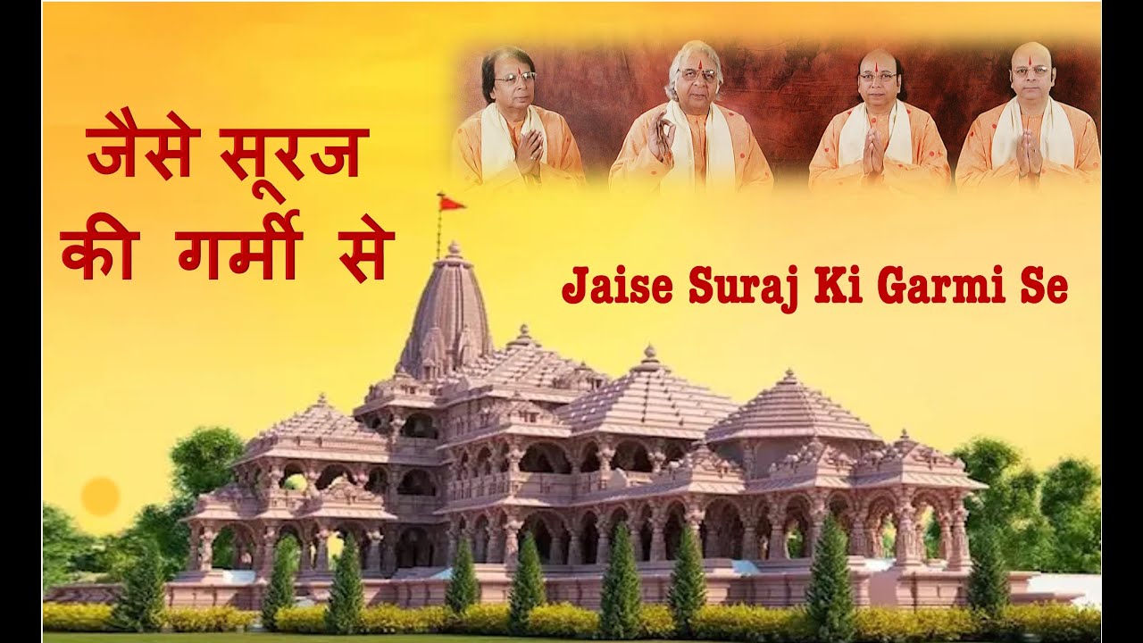 Jaise Suraj Ki Gram Se Live Performance jaise-suraj-ki-gram-se-live-performance