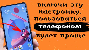 Почему ты им не пользуешься? Этот полезный помощник сделан XIAOMI специально для нас и много умеет 💮