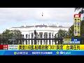 美國啟動301調查