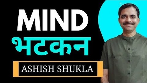 Distraction || How or why mind gets distracted || secret of mind || Ashish Shukla Deep Knowledge