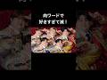 肉だけで好きすぎて滅を再現してみた #shorts