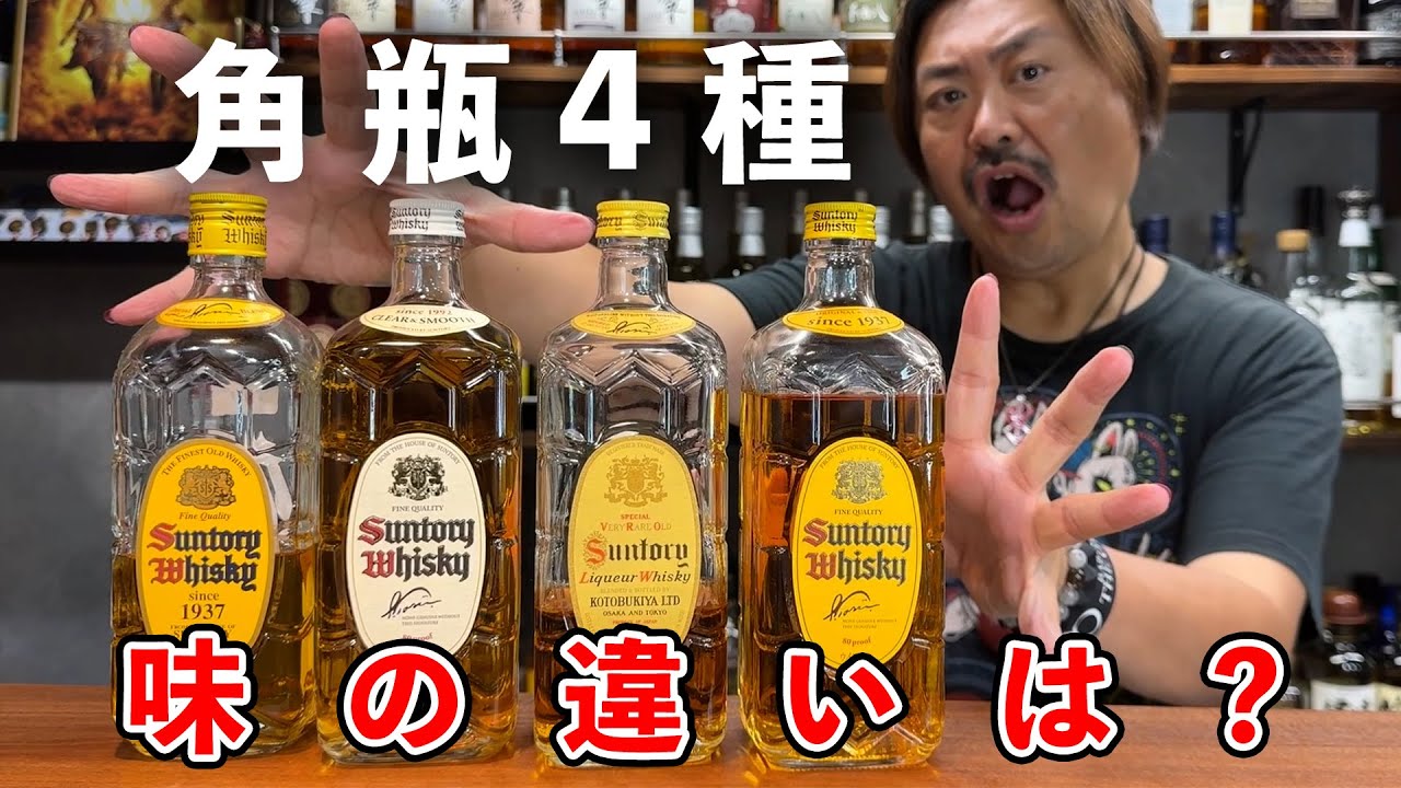 Whiskey Tasting Comparison] What is the strength of Suntory's