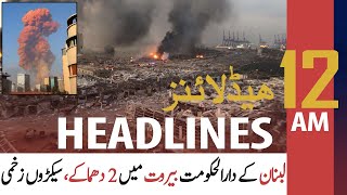 ARY NEWS HEADLINES | 12 AM | 5th August 2020