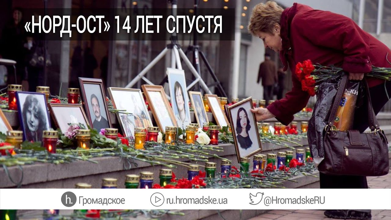 Теракт в москве театр норд ост. Теракт на Дубровке 23.10.2002 – 26.10.2002. Норд-ОСТ теракт на Дубровке.