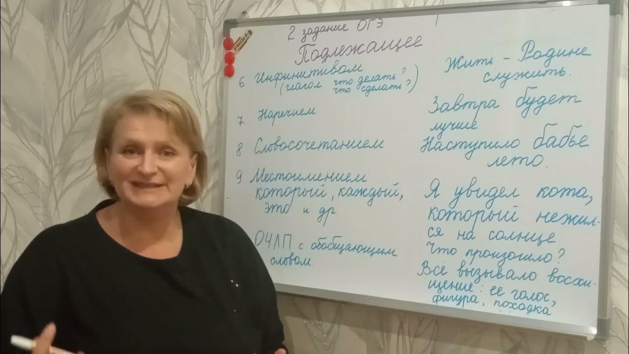 2 задание ОГЭ по русскому языку. Учимся находить подлежащее. Урок 2 ...